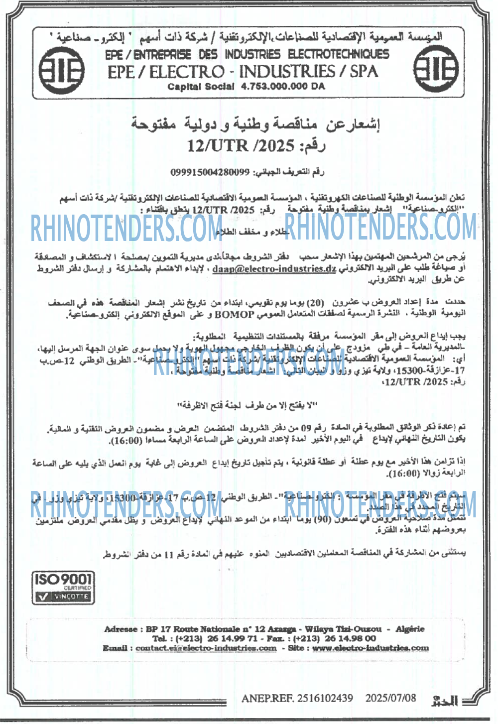 الخبر