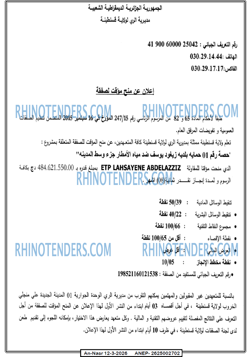 AN-NASR
