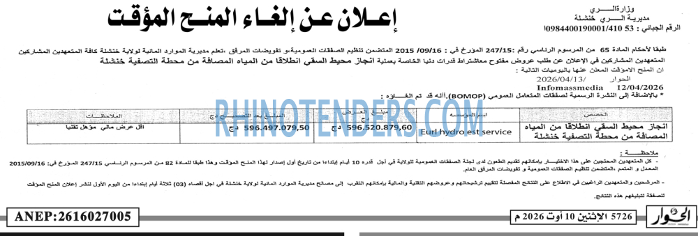 الحوار