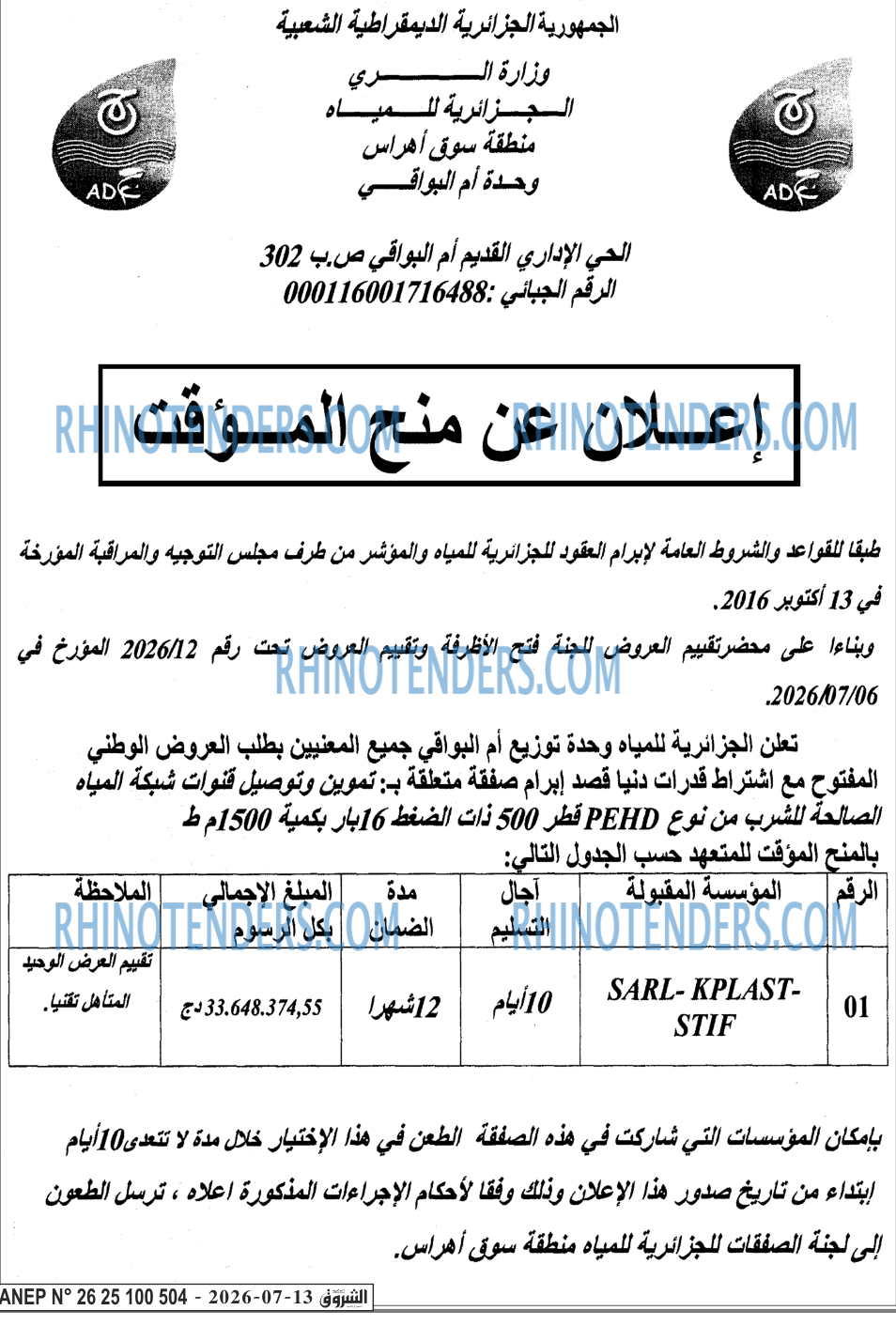الشروق
