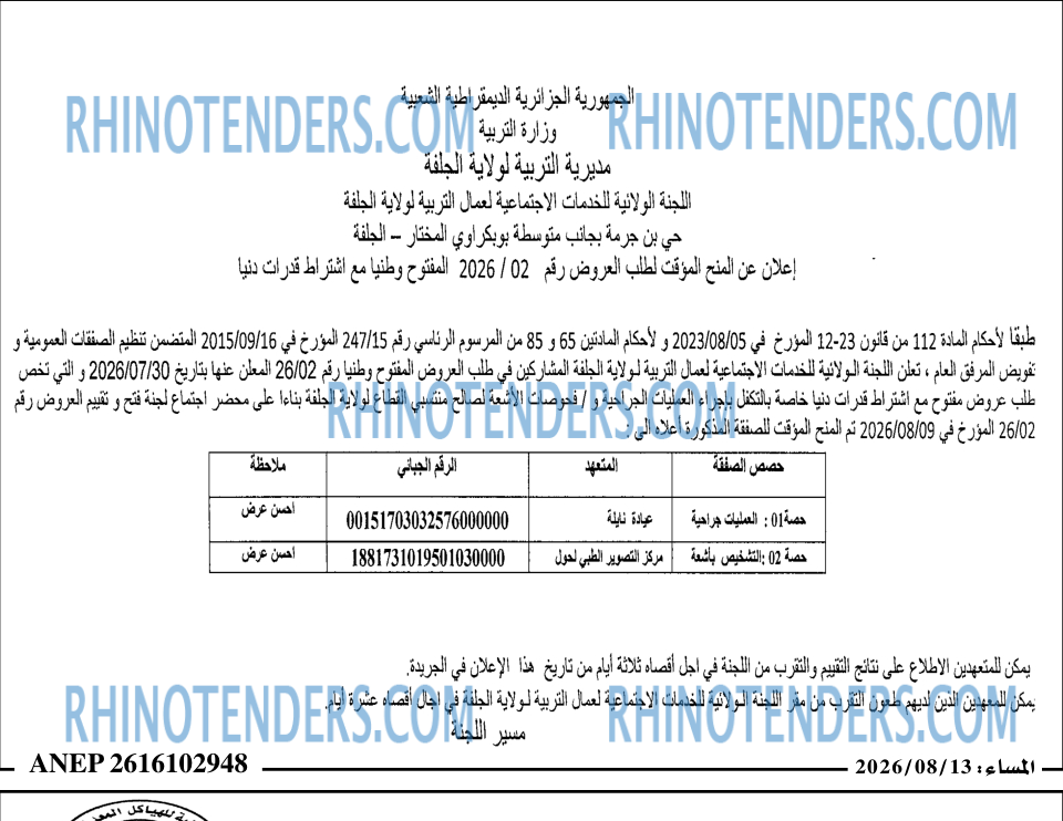المساء