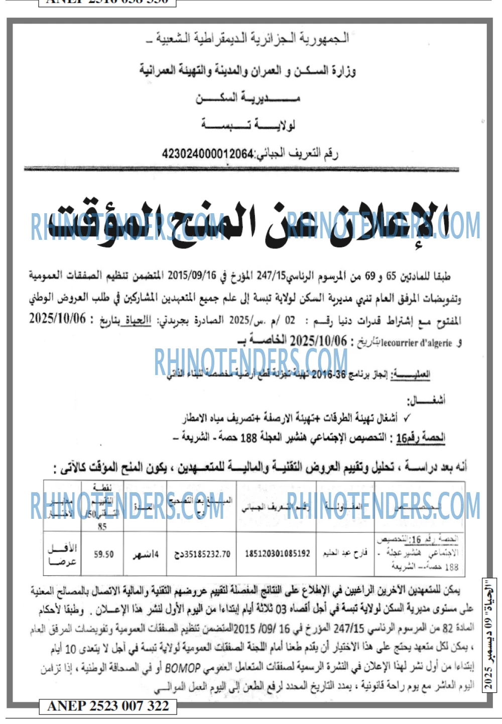 EL HAYAT