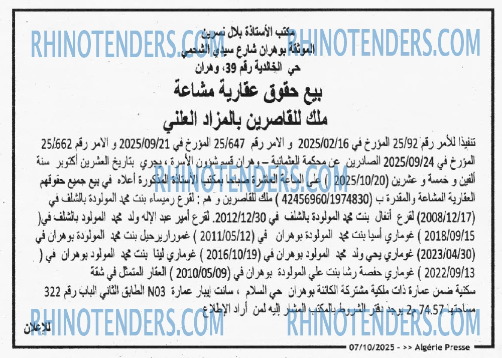 ALGERIE PRESSE
