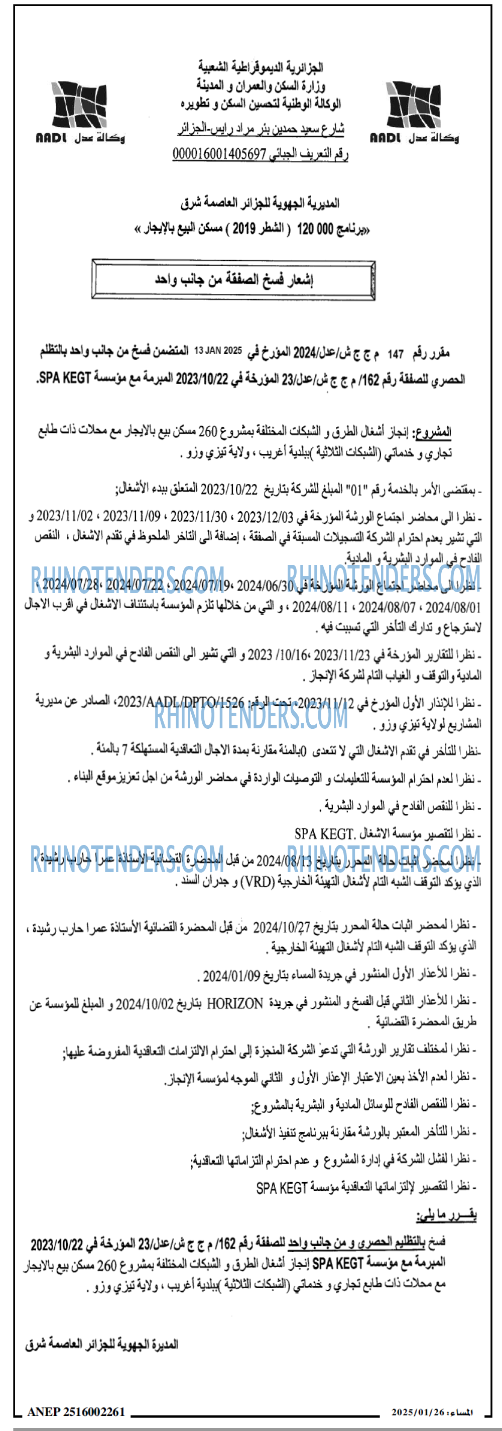 المساء