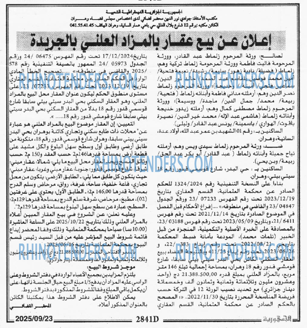 Echourouk
