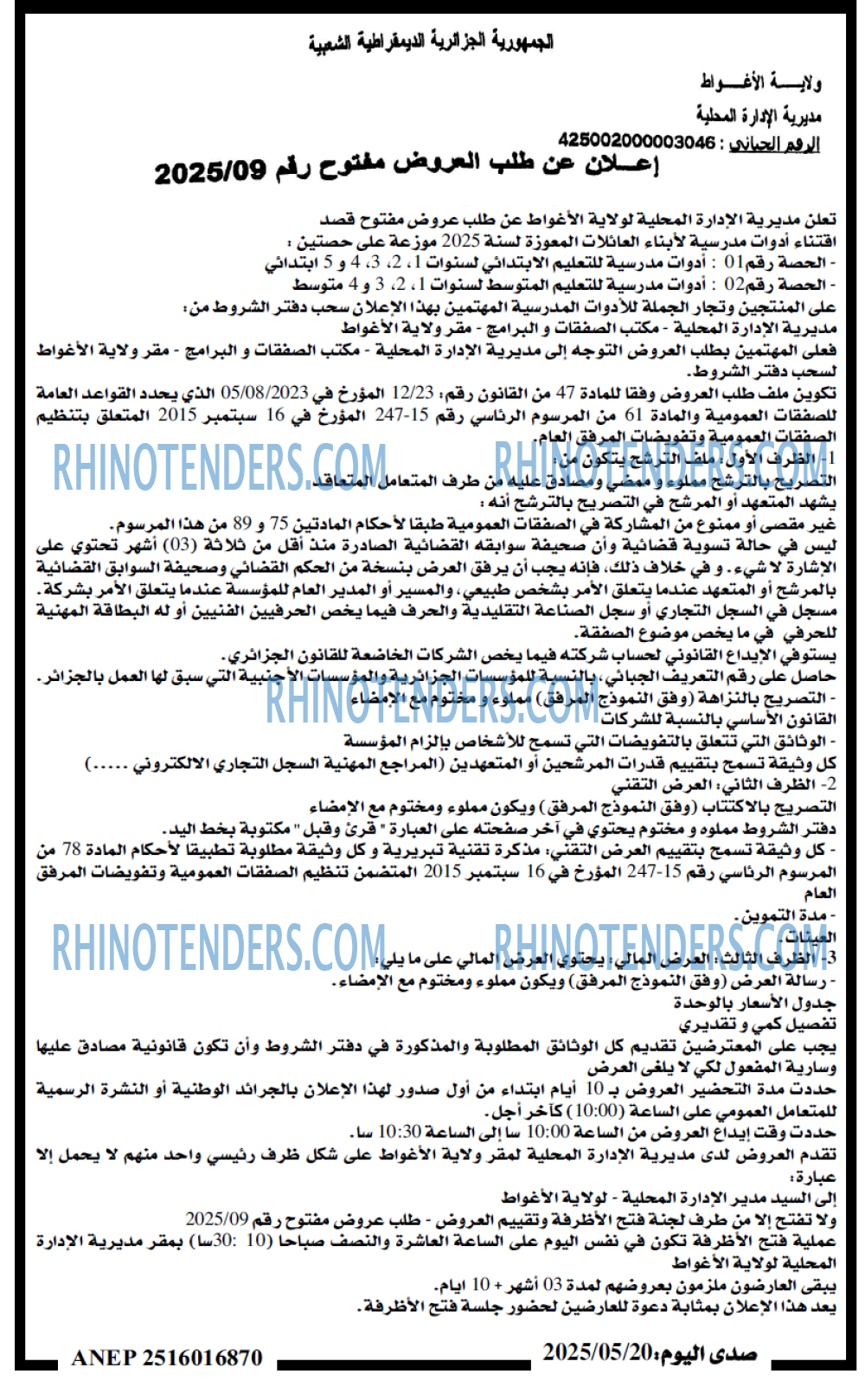 صدى اليوم