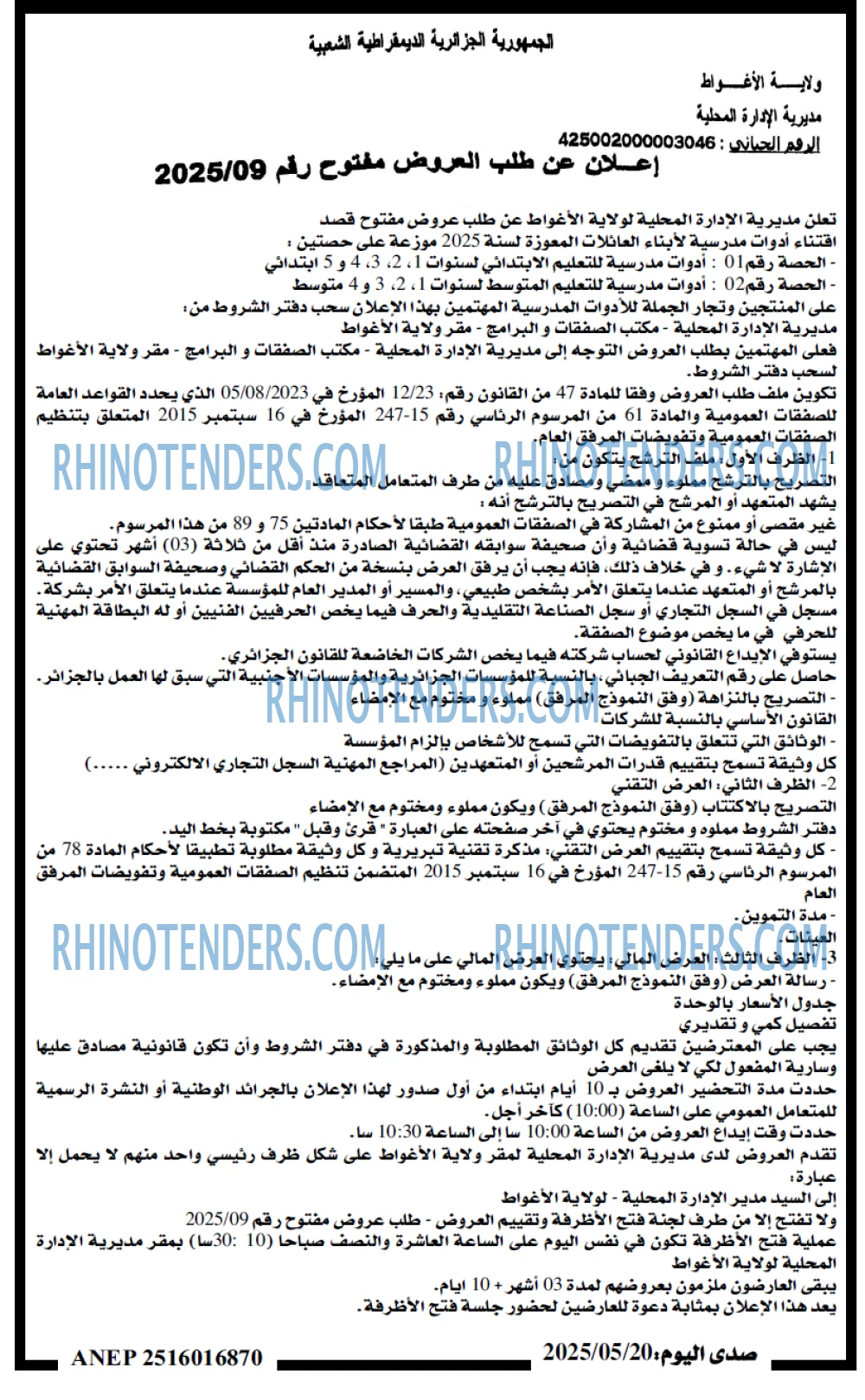 صدى اليوم