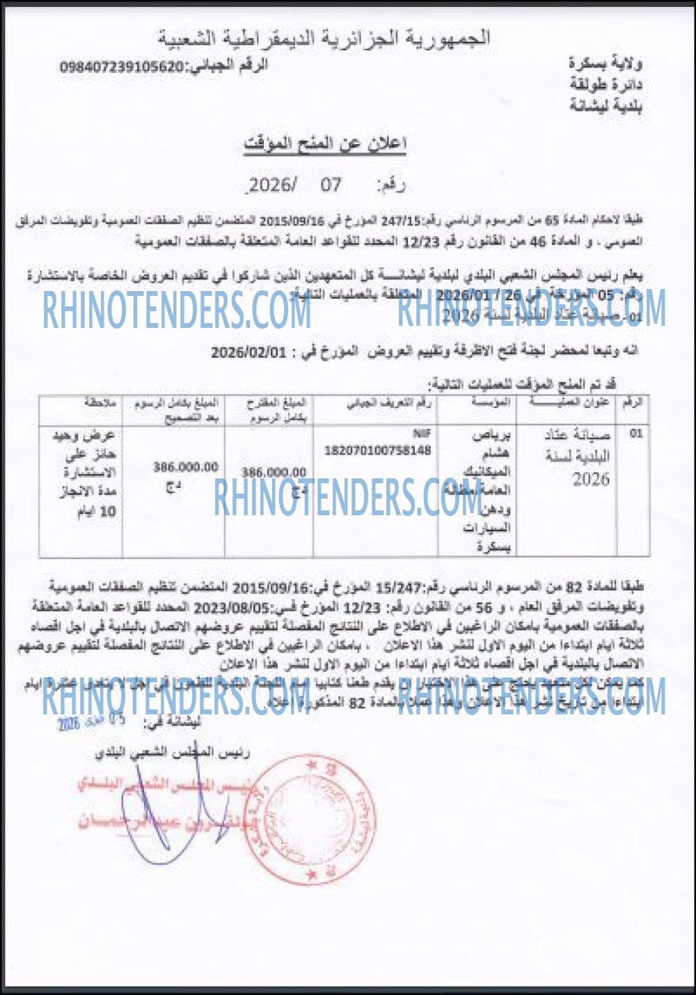 Rhinotenders