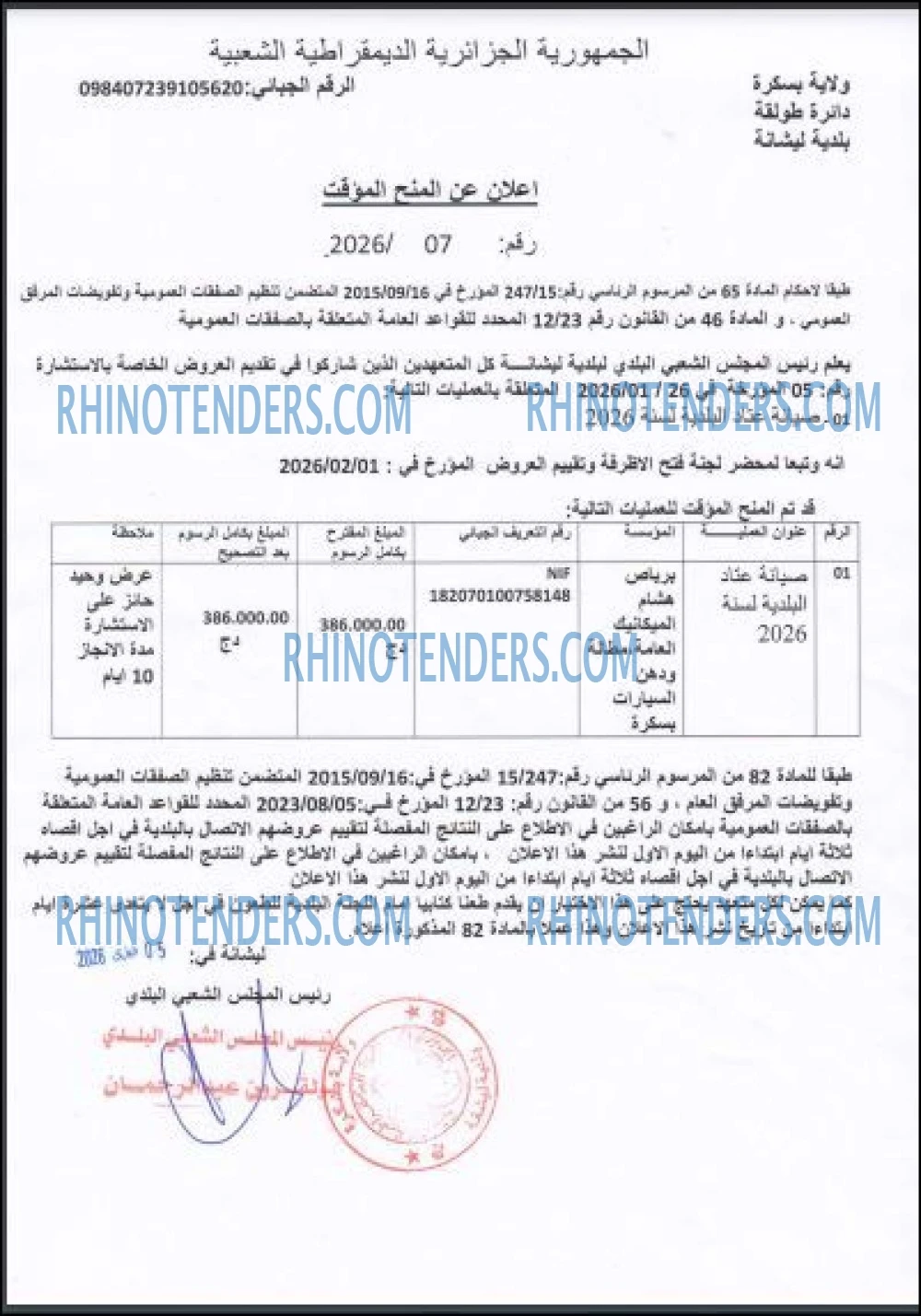 Rhinotenders