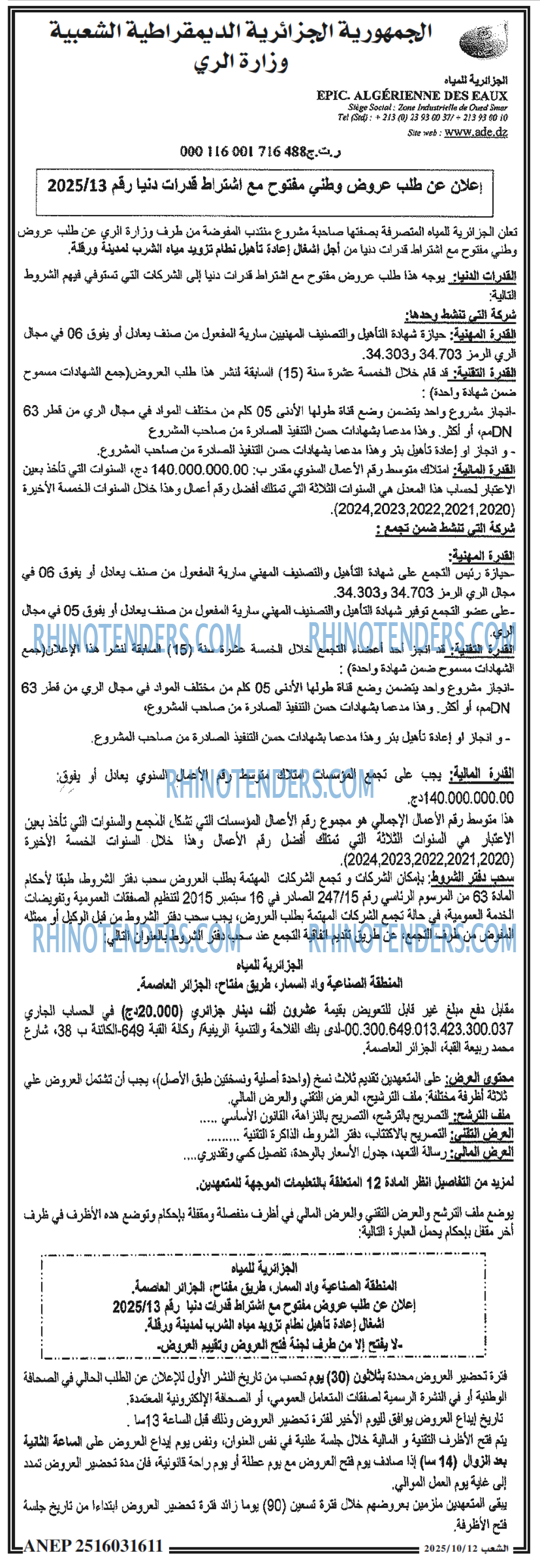 الشعب