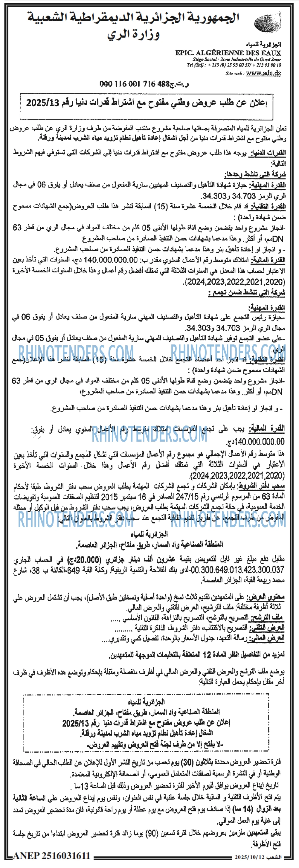 الشعب