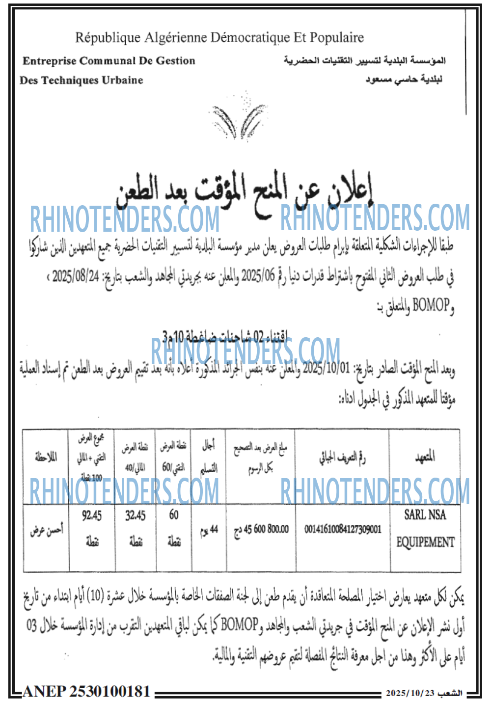 الشعب