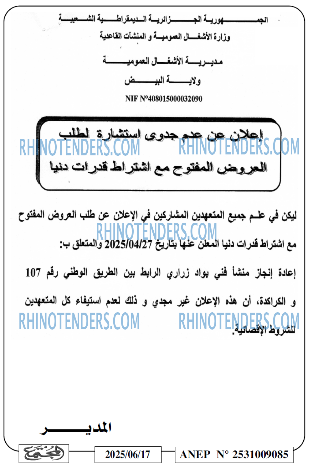 المجتمع