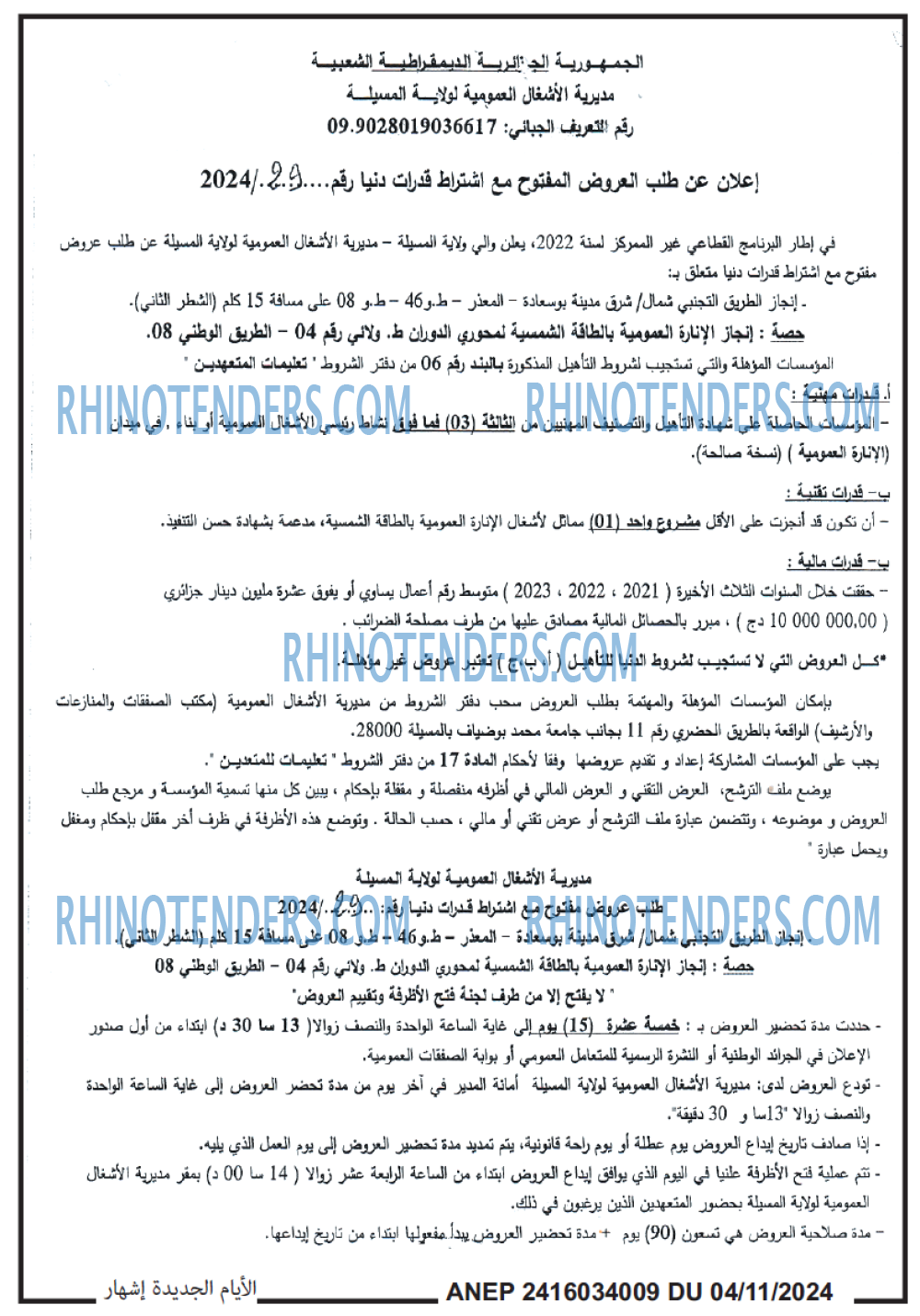 الايام