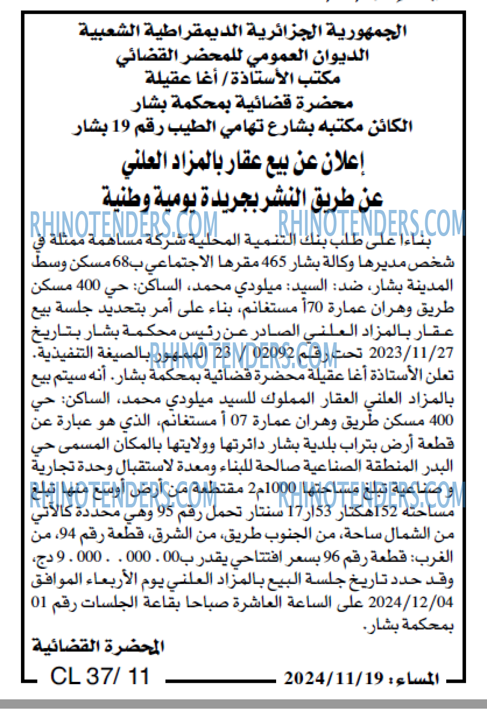 المجتمع