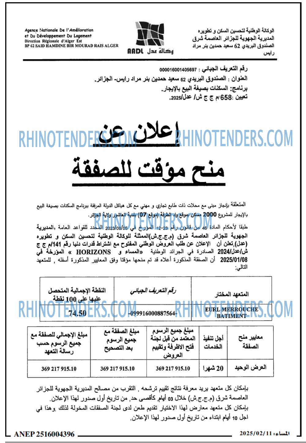 المساء