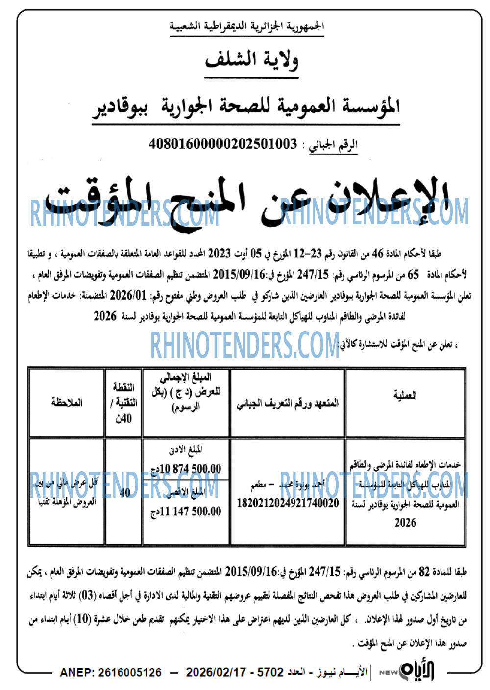 الايام