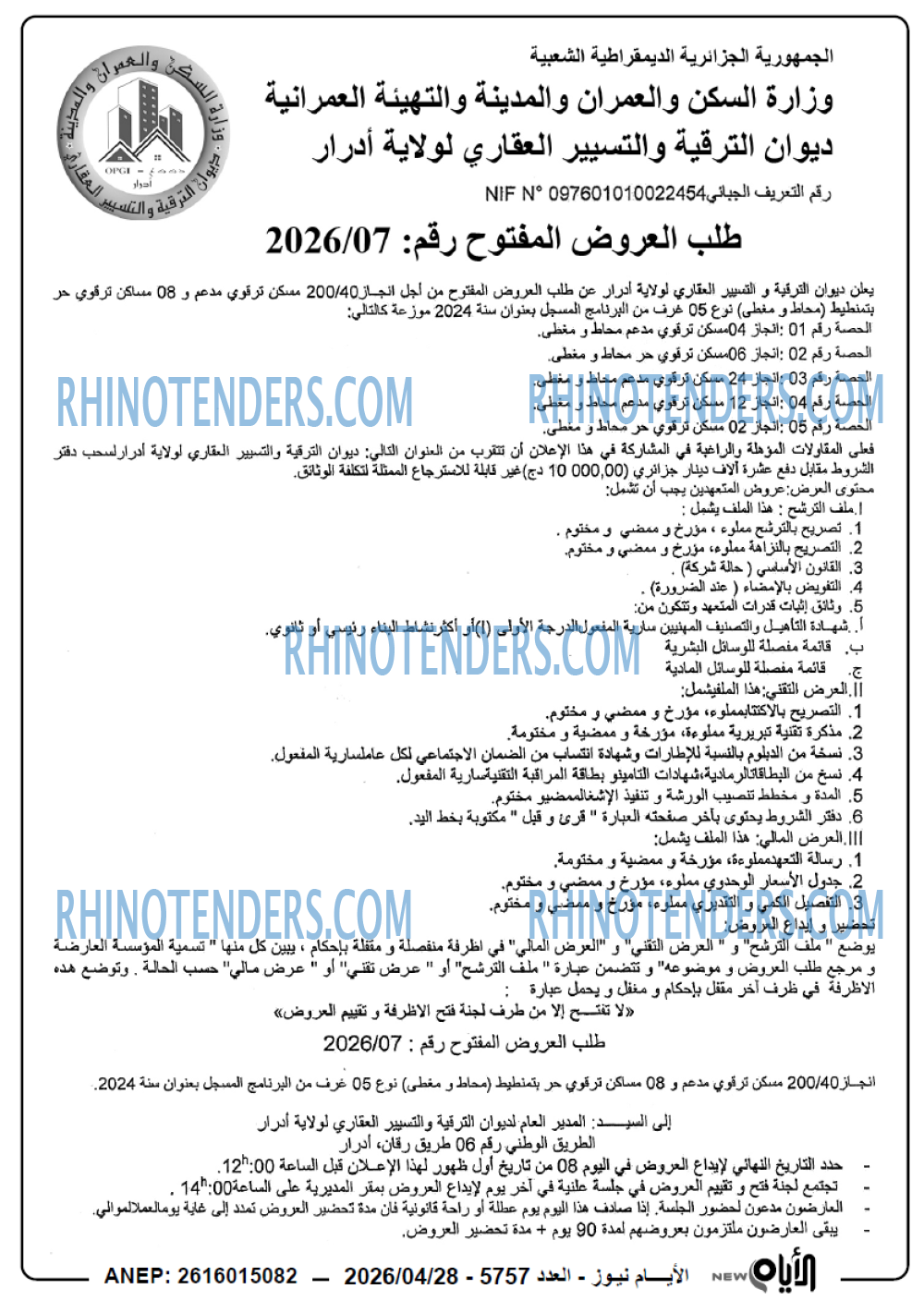 الايام
