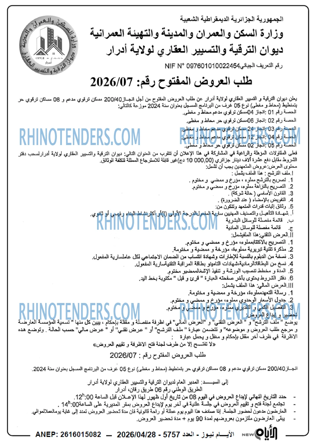 الايام