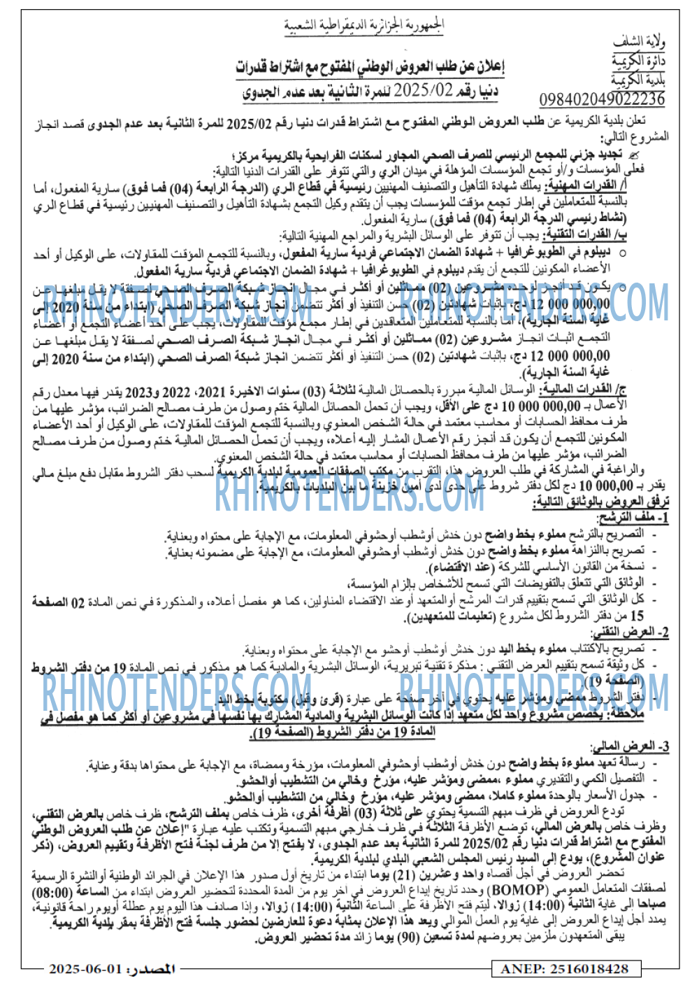 Echourouk