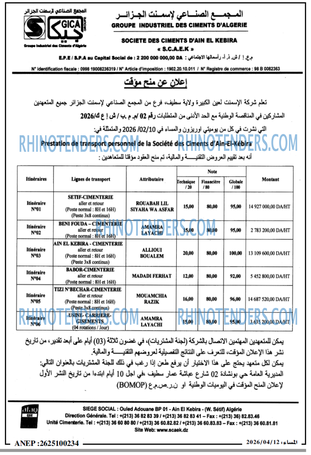 المساء
