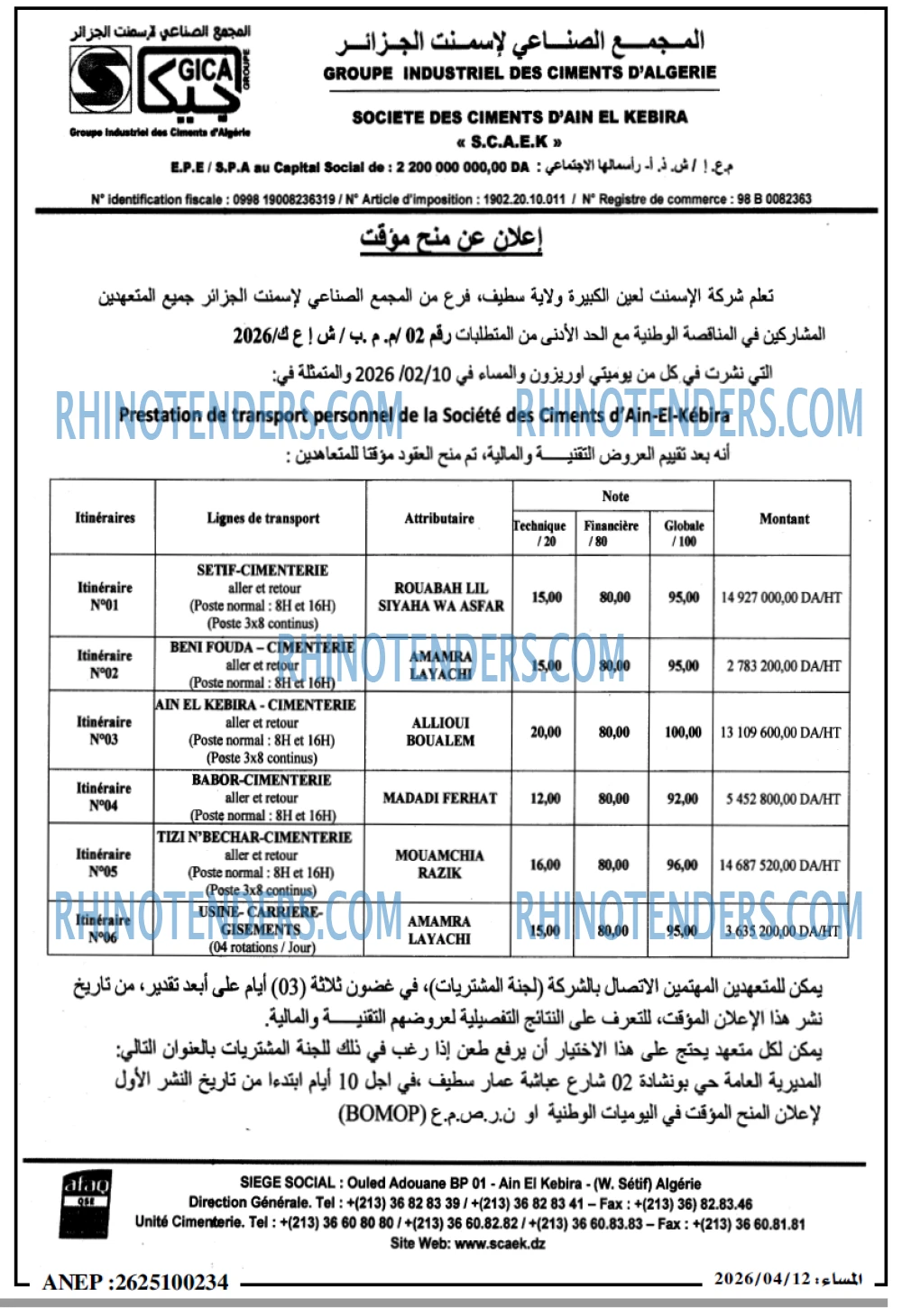 المساء
