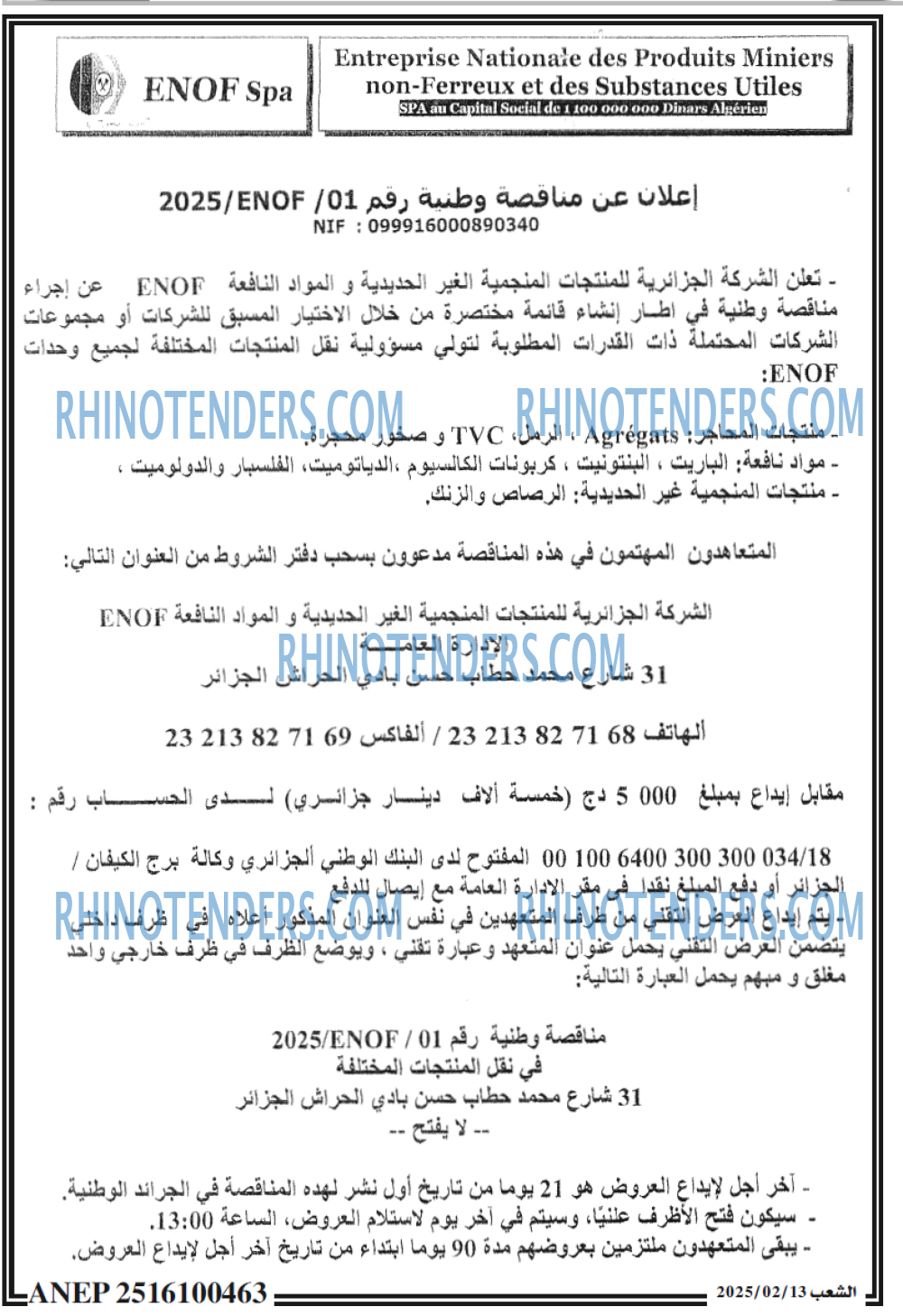 الشعب