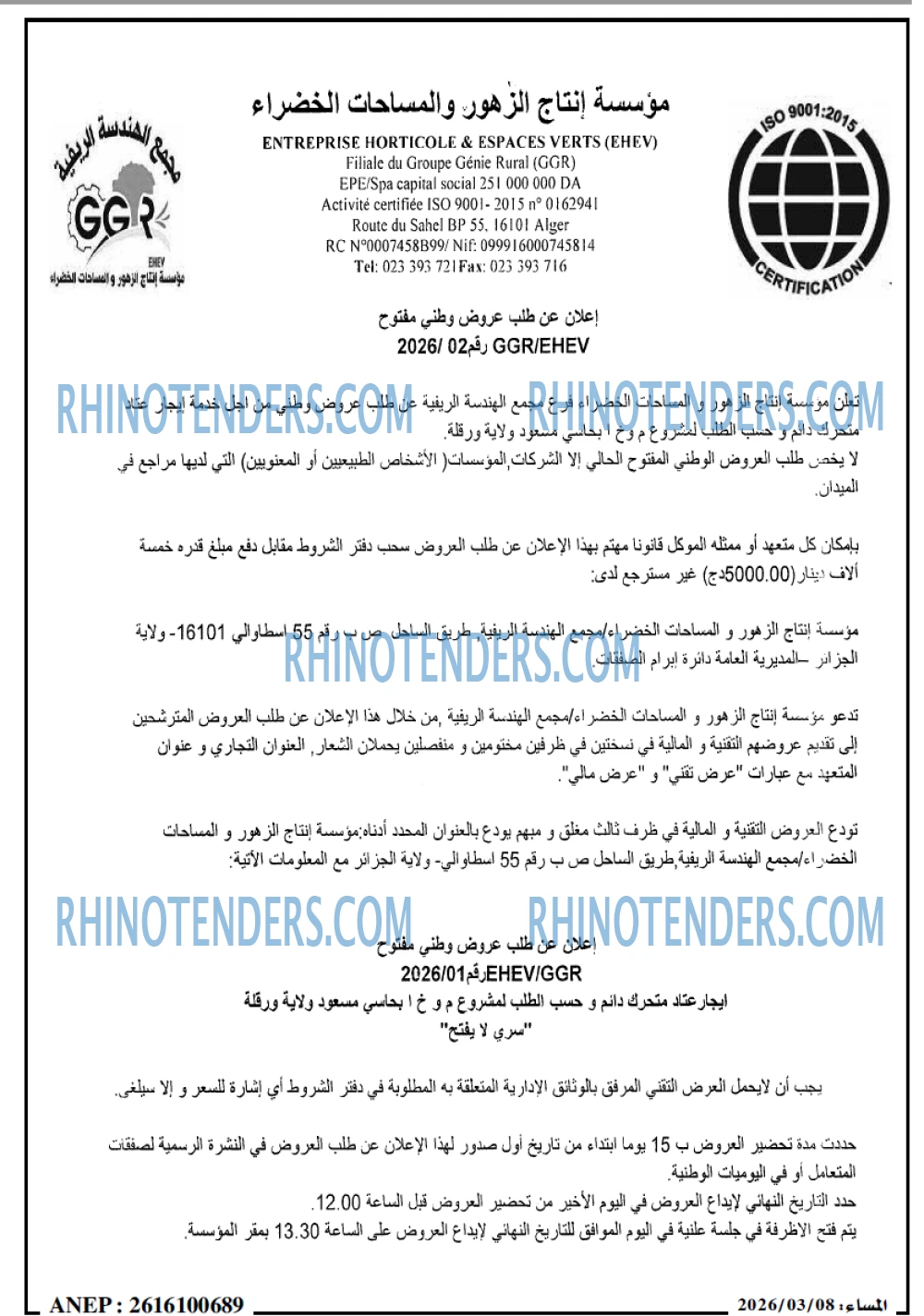 المساء