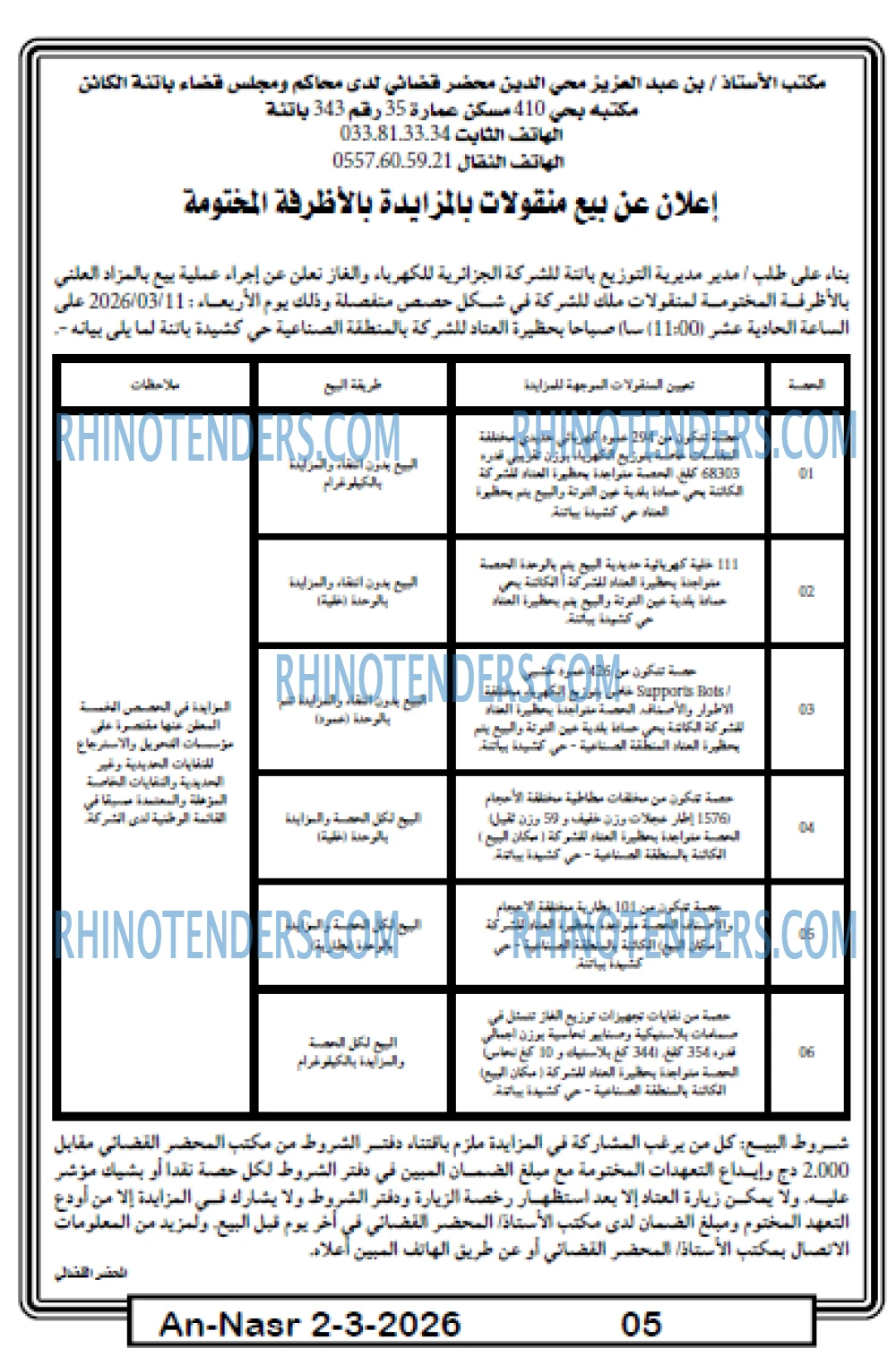 AN-NASR