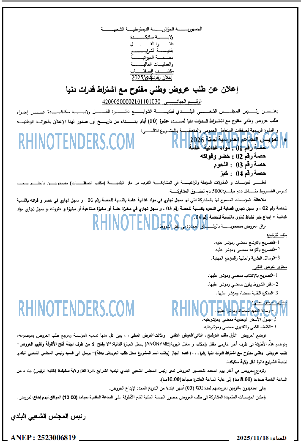 المساء