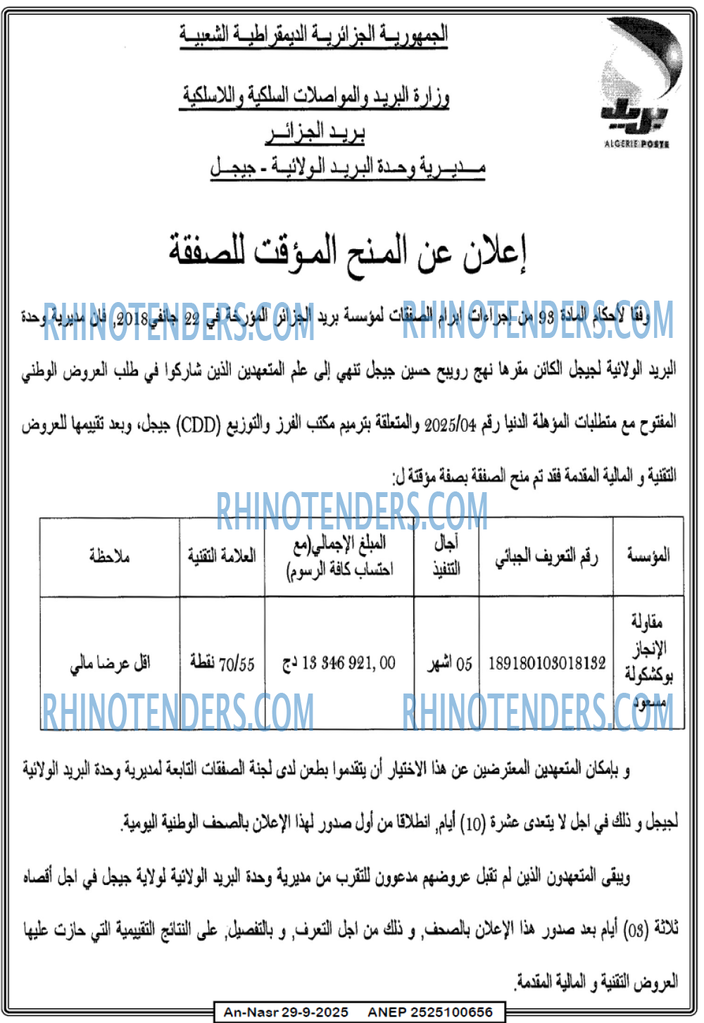 AN-NASR