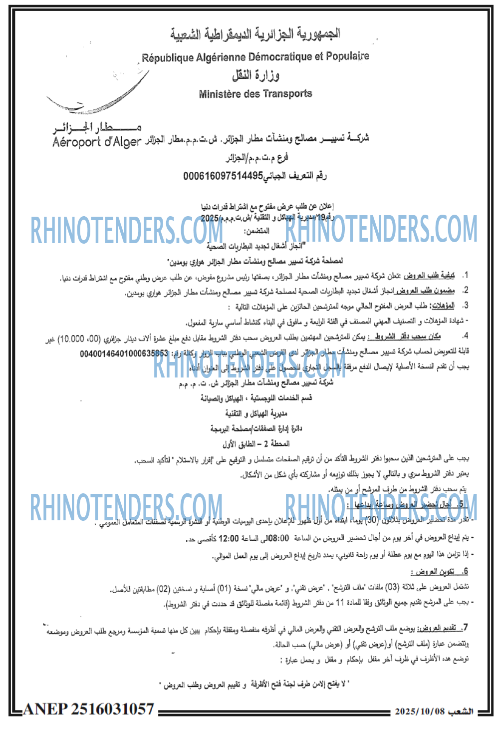 الشعب