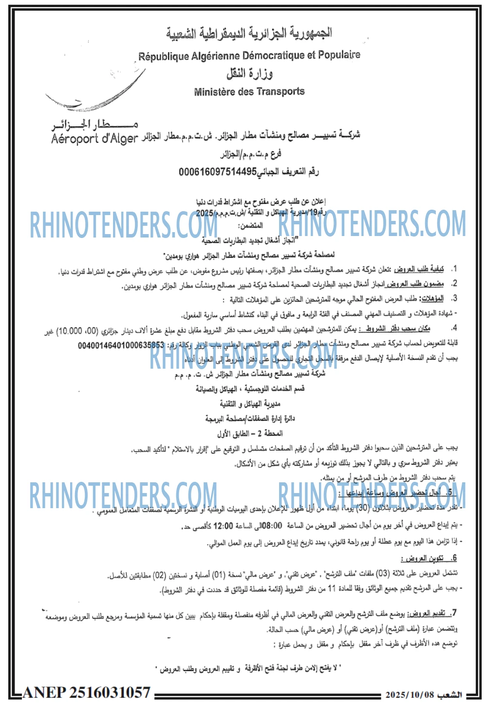 الشعب