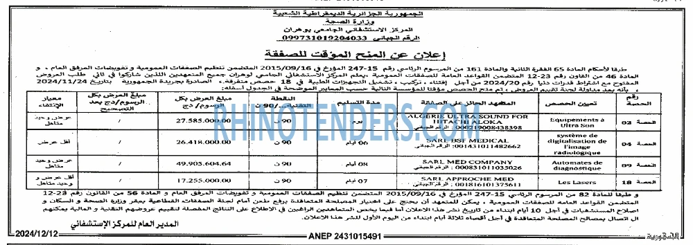 الجمهورية