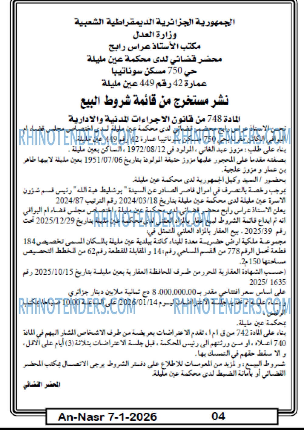 AN-NASR