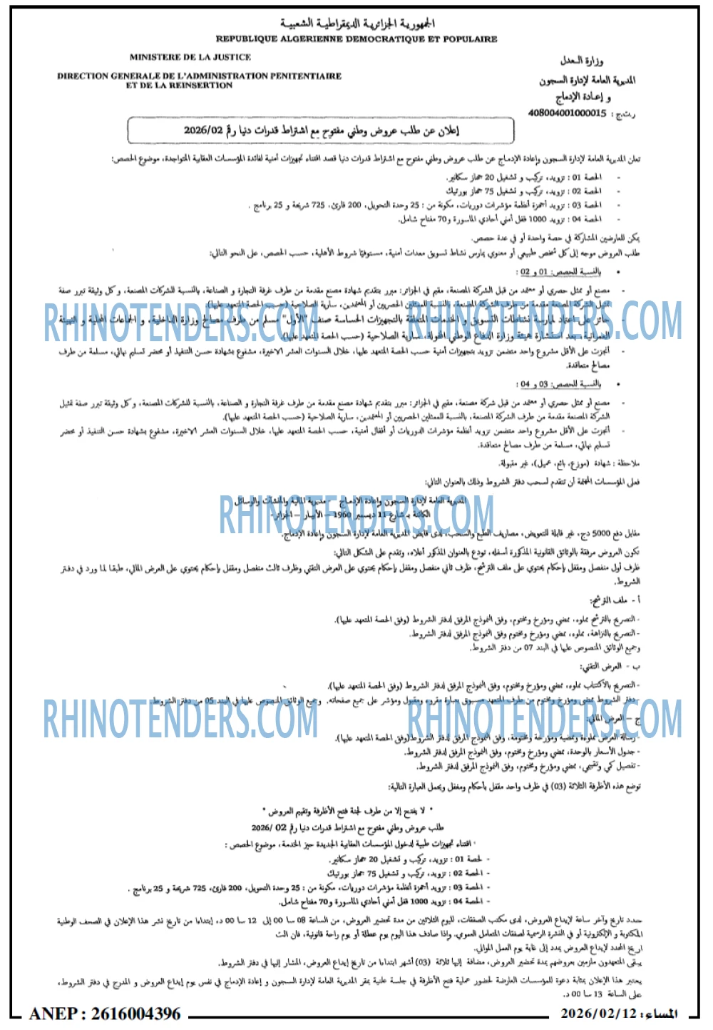 المساء