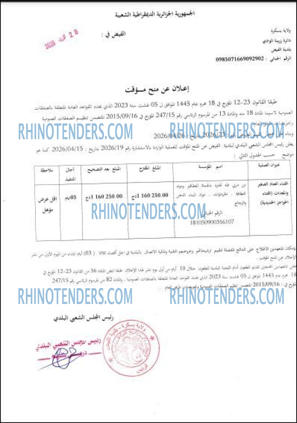 Rhinotenders