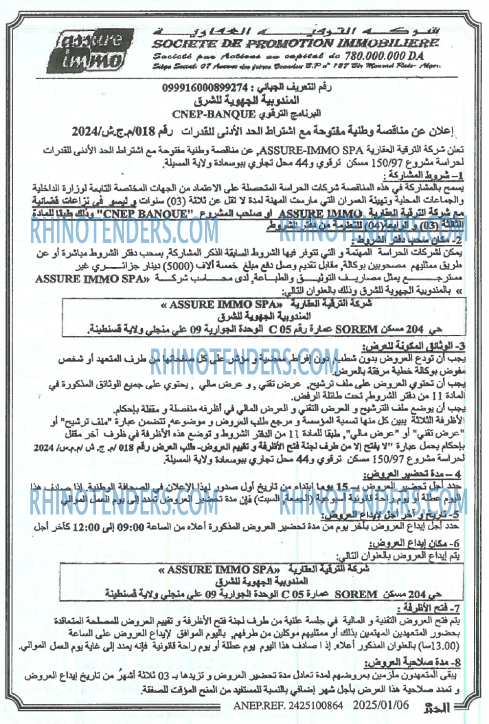 الايام