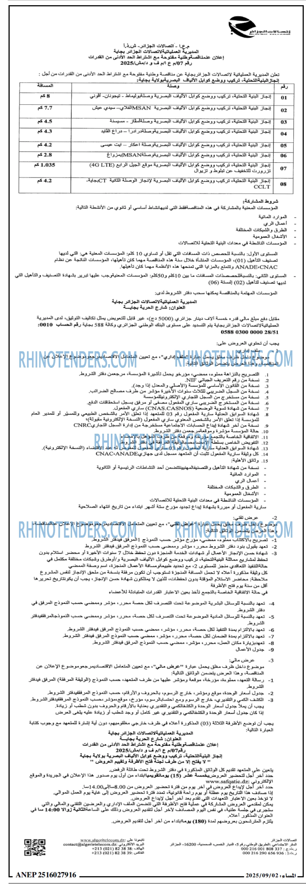 Algérie Télécom