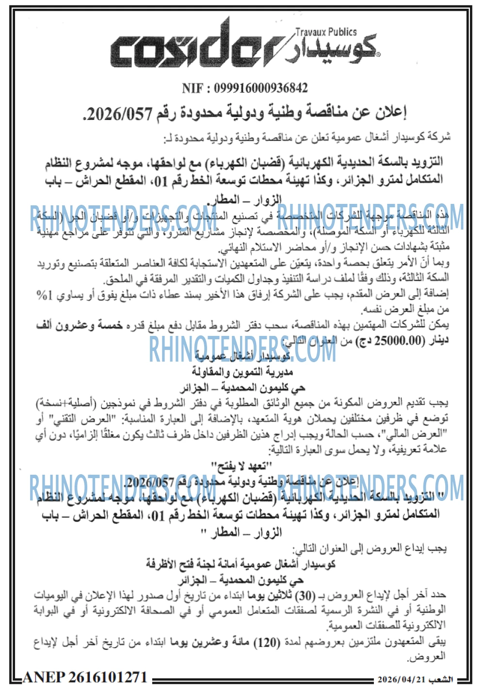 الشعب