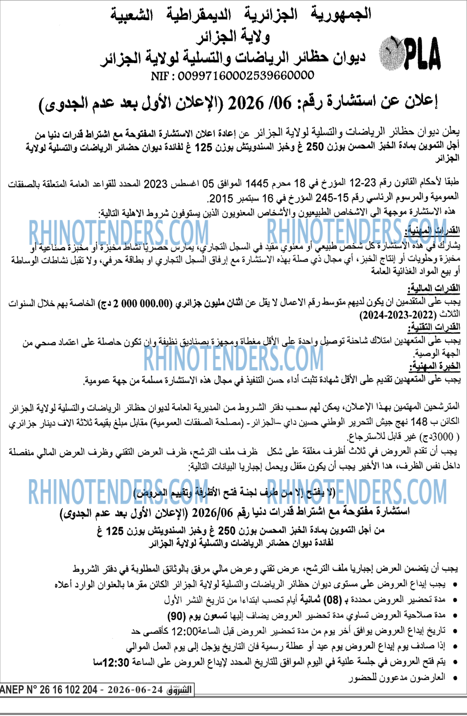 الشروق