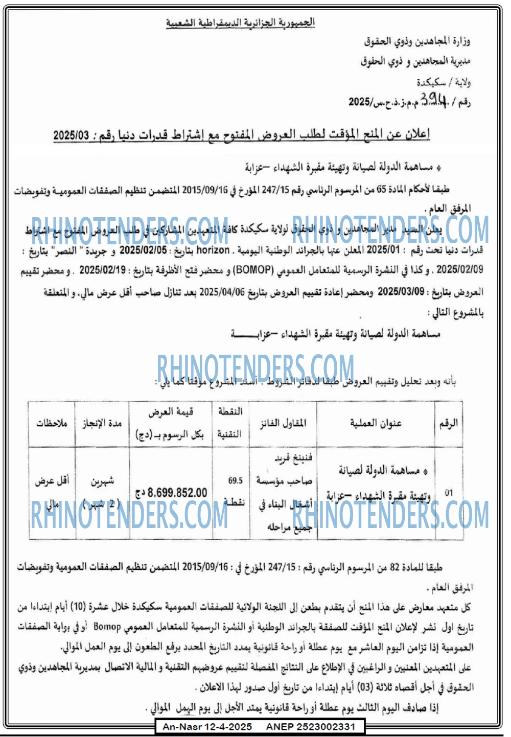 AN-NASR
