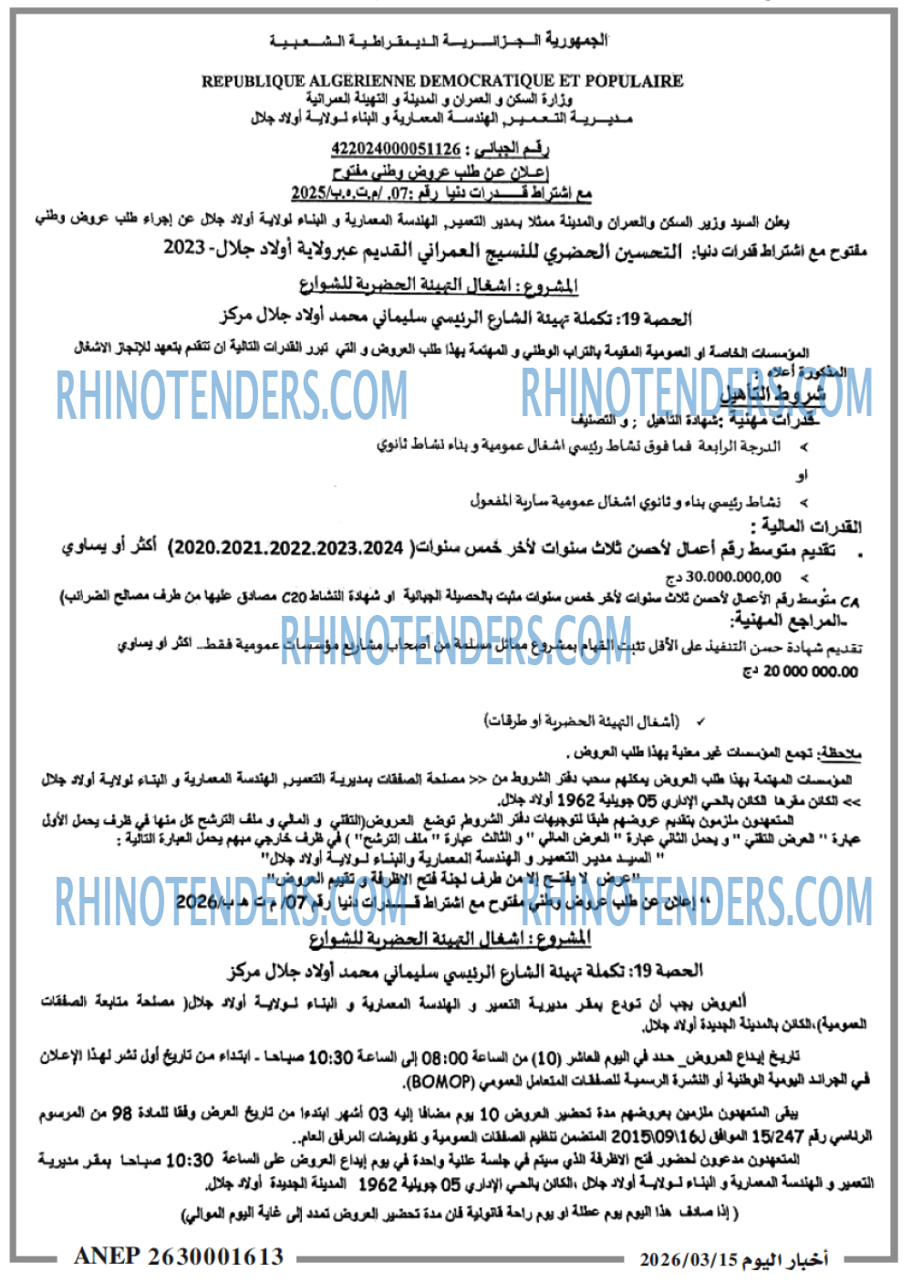 اخبار اليوم