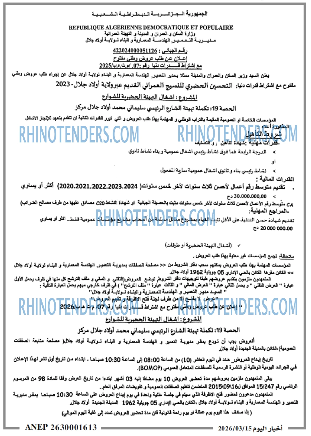 اخبار اليوم