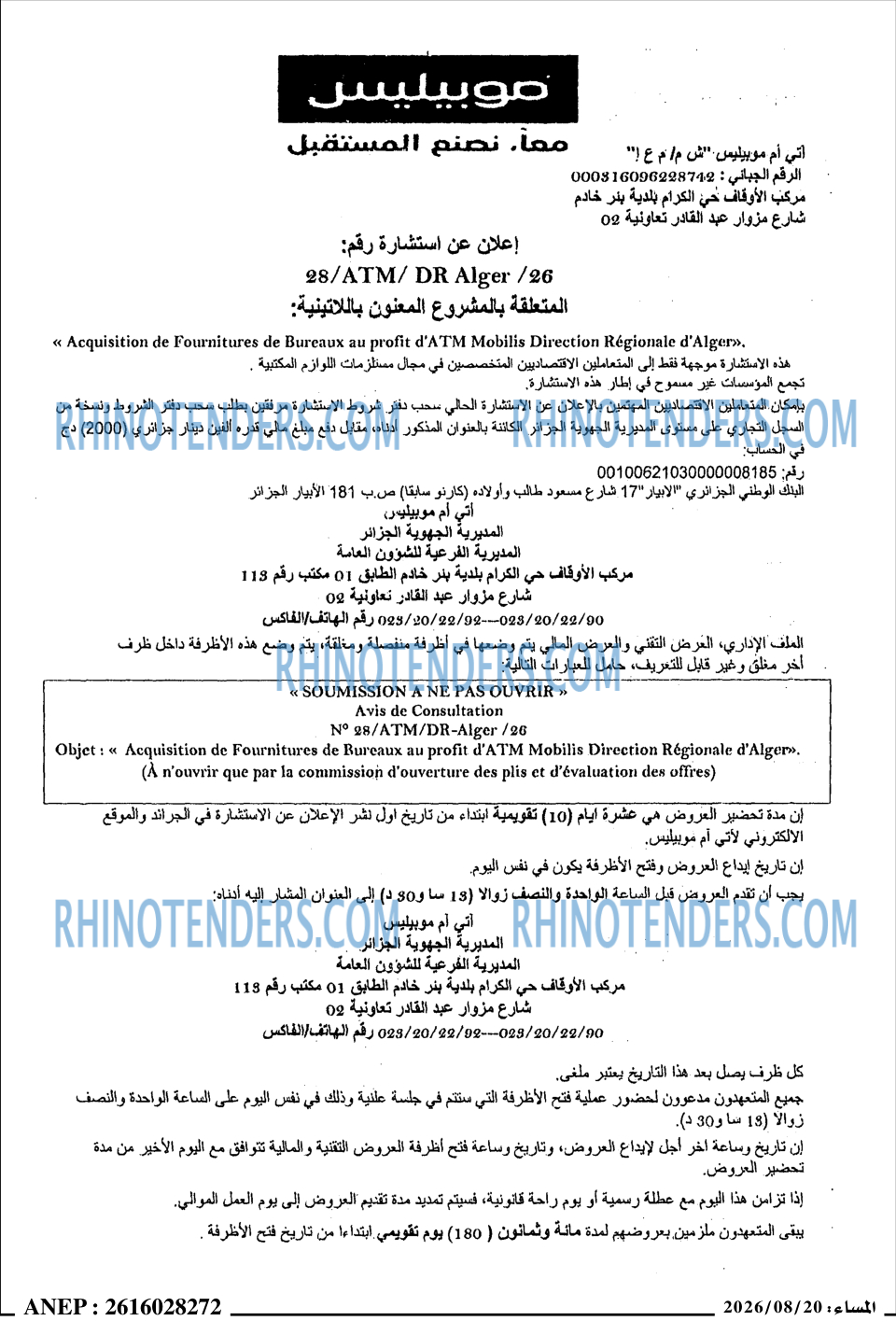 المساء