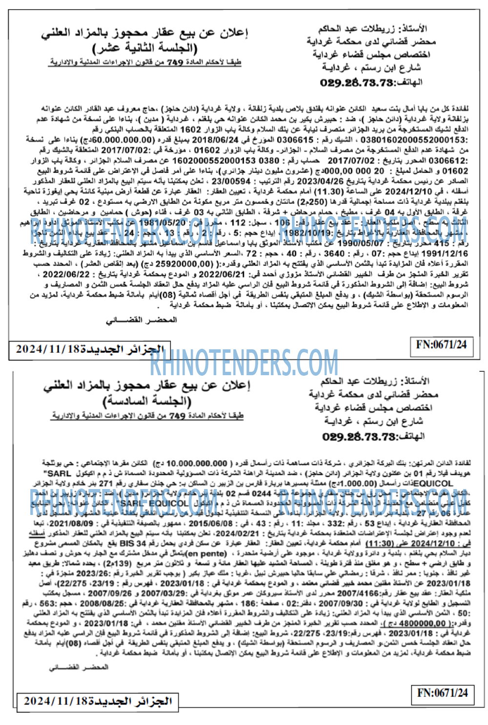 الجزائر الجديدة