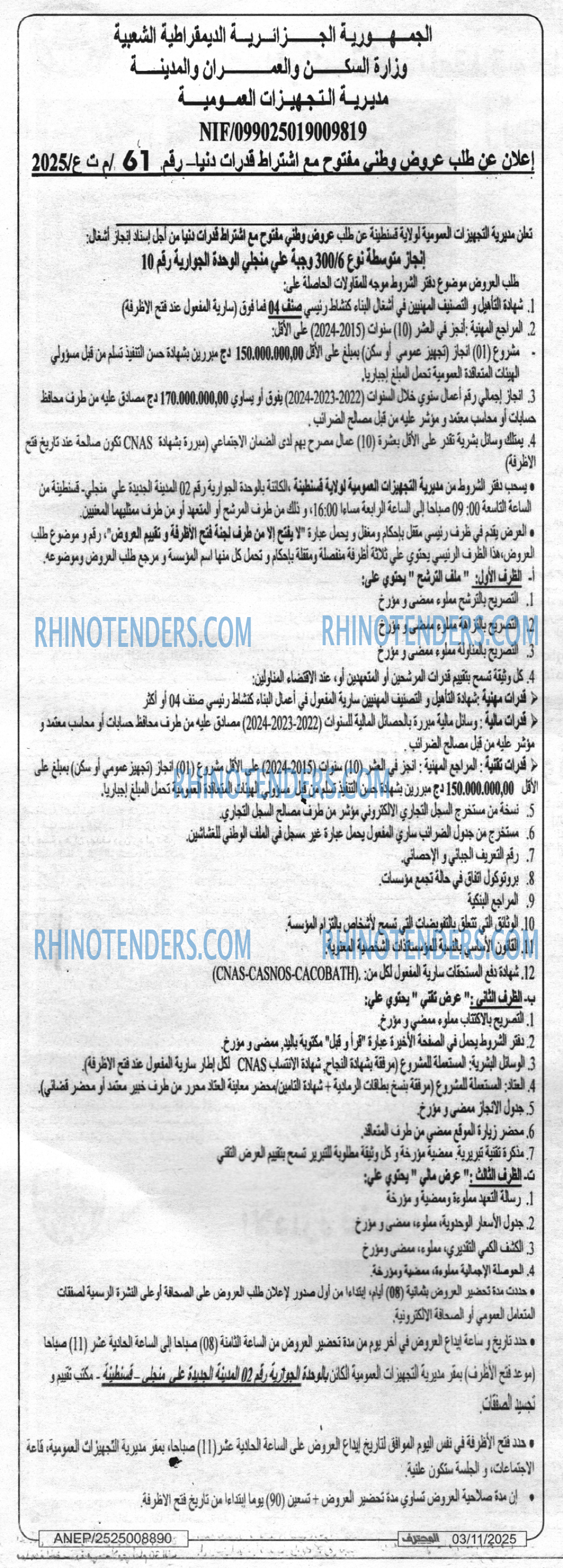 المحرر