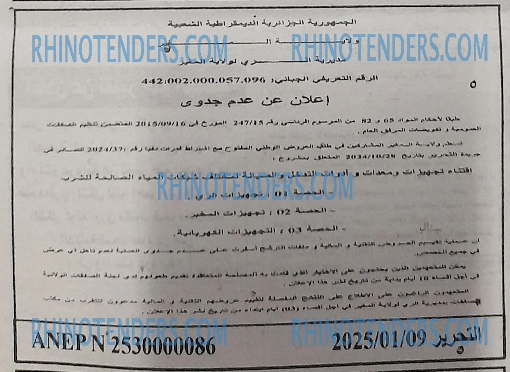 التحرير