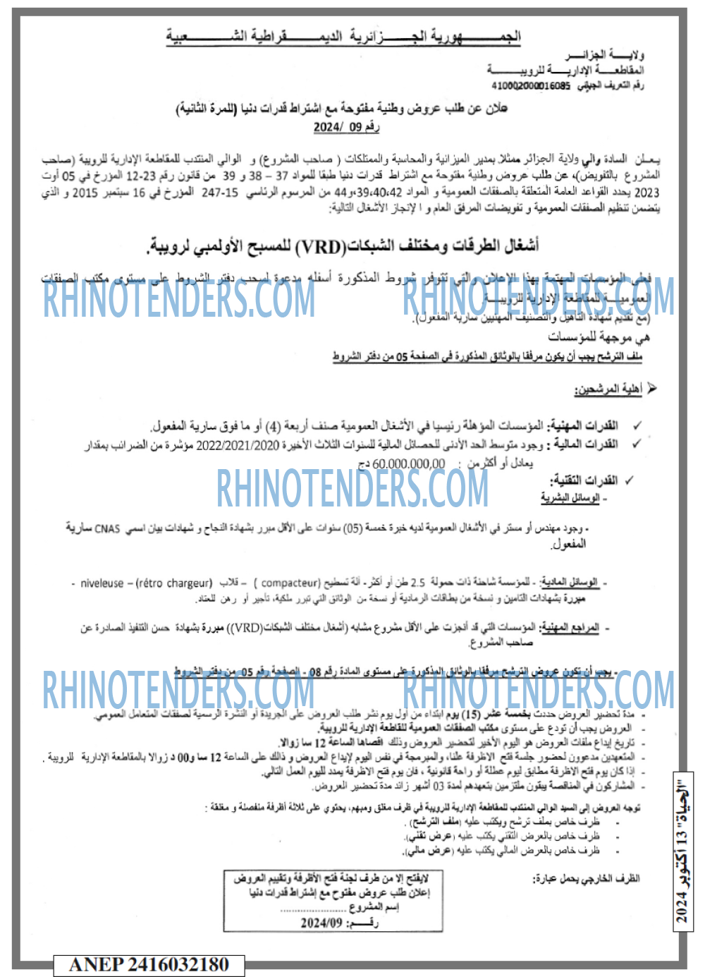 EL HAYAT