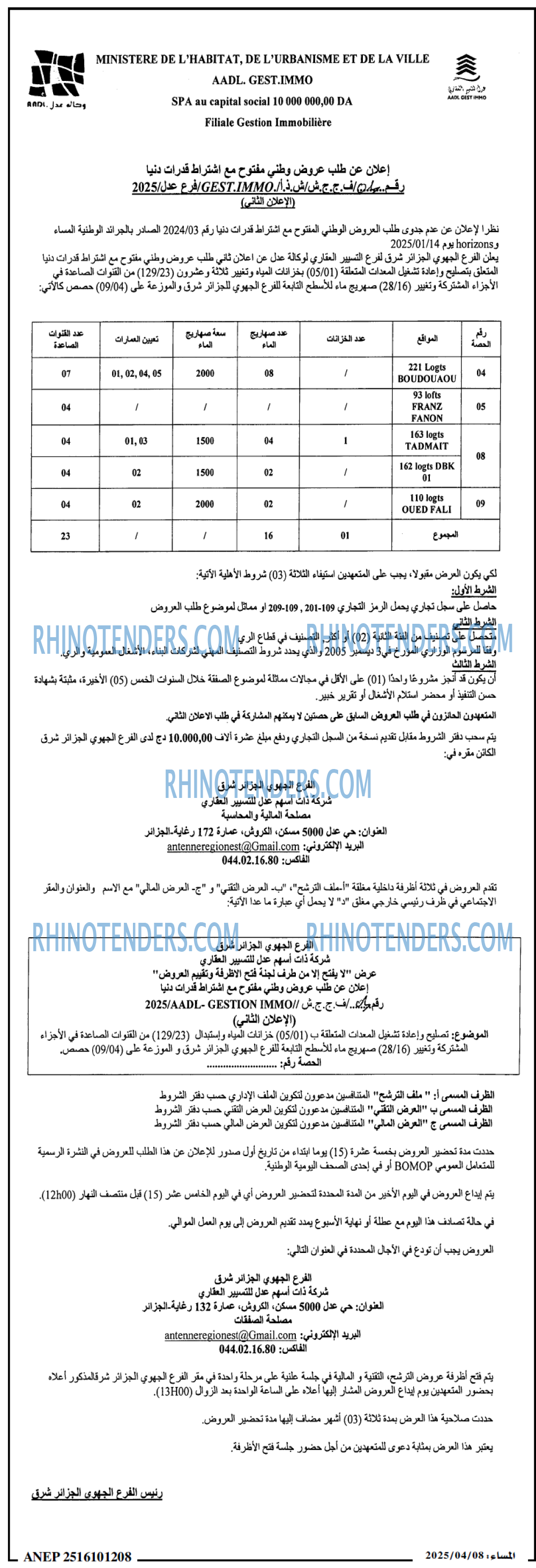 المساء
